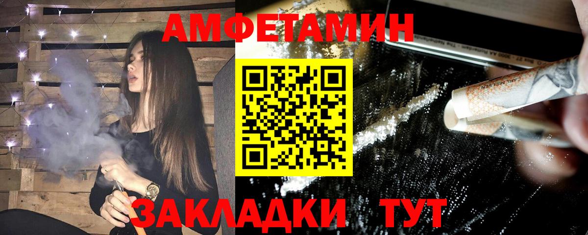 Амфетамин VHQ  АМФ  Апшеронск  Вход с VPN 
