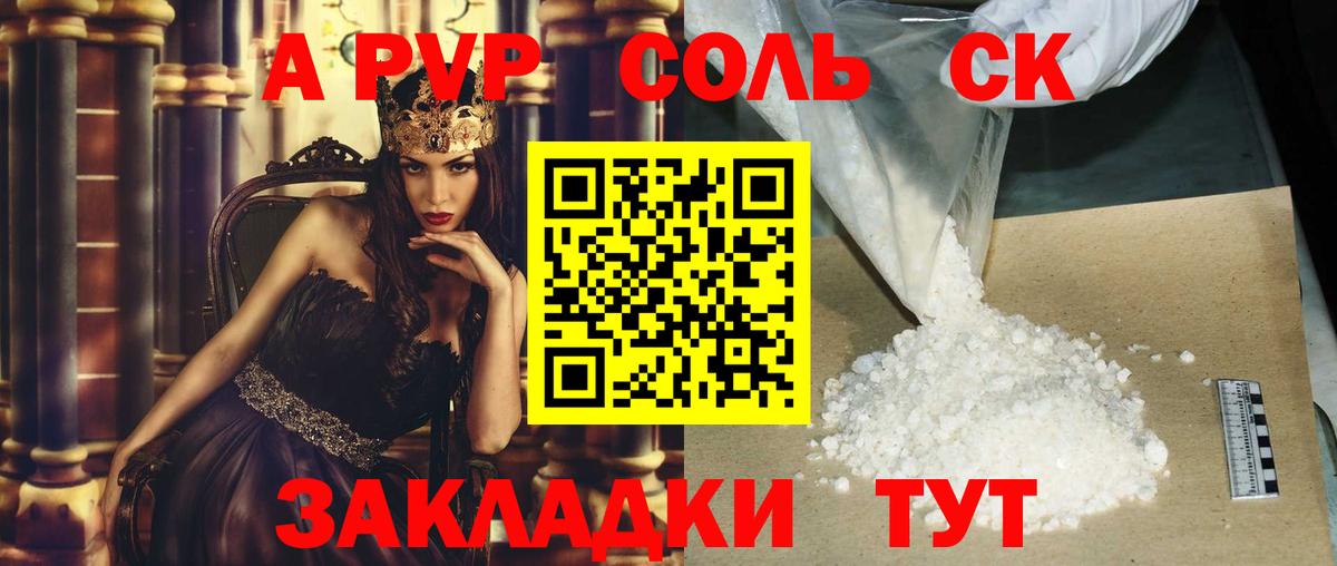 Апшеронск  A PVP  Вход с VPN  где найти наркотики  Alpha PVP Соль  A-PVP мука  APVP крисы CK 