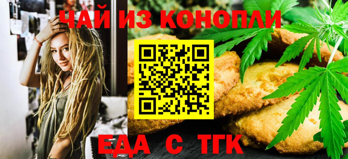 Апшеронск  Canna-Cookies марихуана  Вход с VPN 