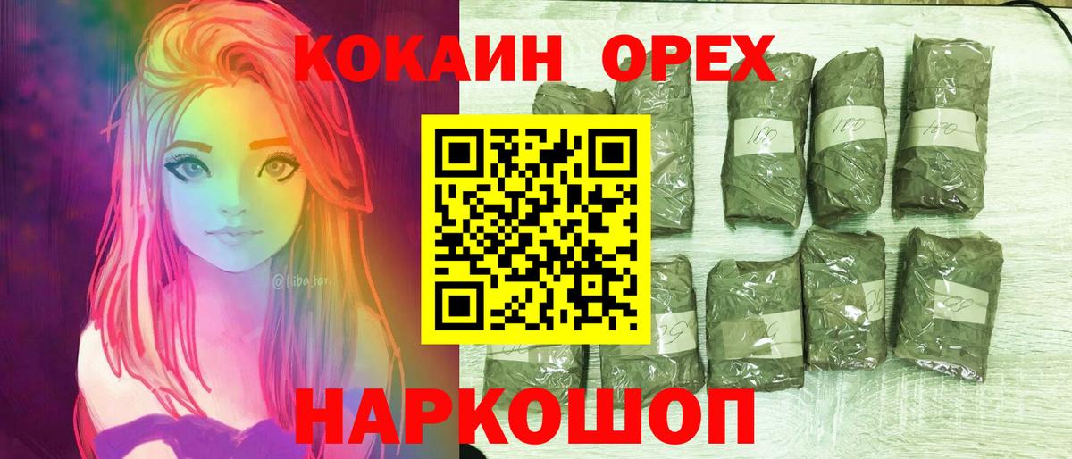 цены наркотик  КОКАИН 99%  COCAIN  Апшеронск  Вход с VPN  КОКАИН 97% 