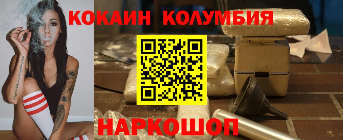 КОКАИН 99% Апшеронск