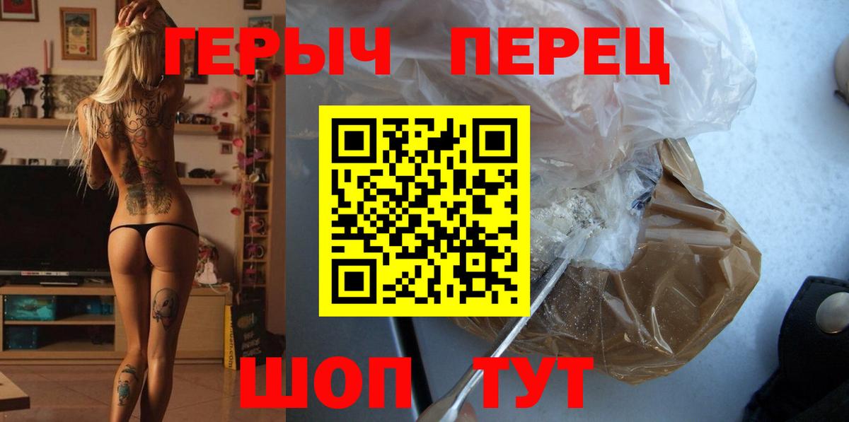 ГЕРОИН  Героин афганец  Вход с VPN  Апшеронск 