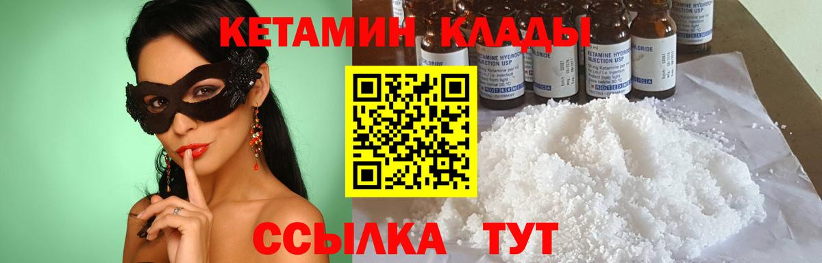 Кетамин VHQ  Вход с VPN  Апшеронск 