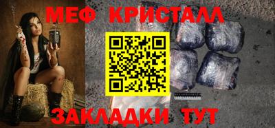 меф VHQ Абакан