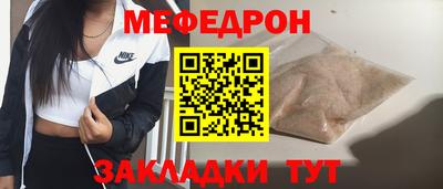 меф VHQ Абакан