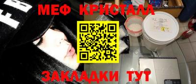 меф VHQ Абакан