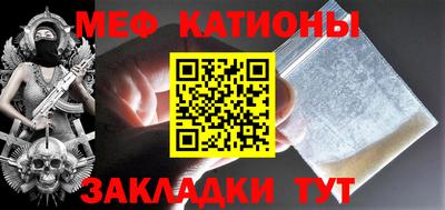 меф VHQ Абакан