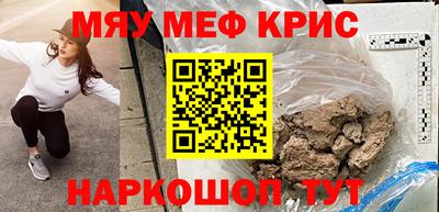 меф VHQ Абакан