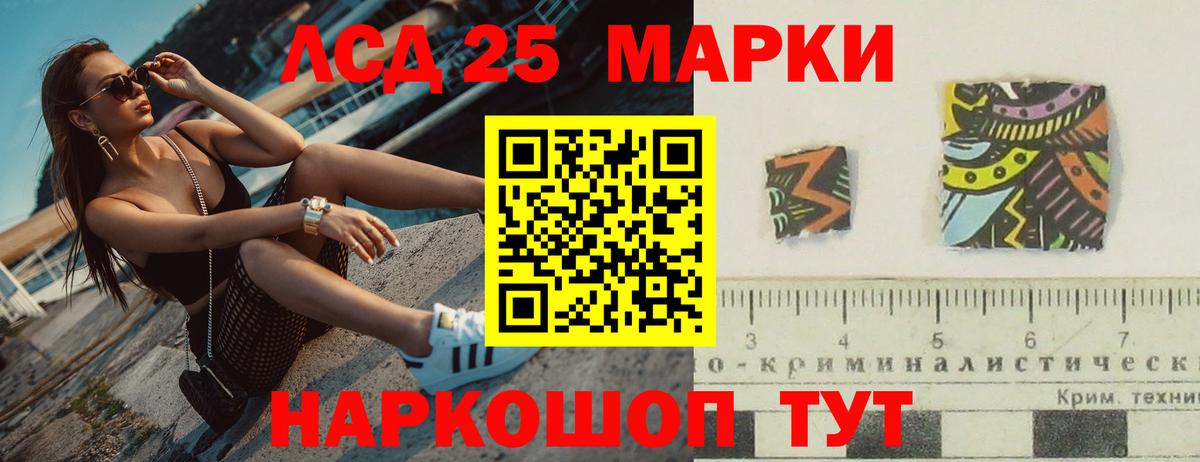 LSD-25 экстази ecstasy  Лсд 25 экстази  Вход с VPN  Апшеронск  ЛСД экстази кислота 