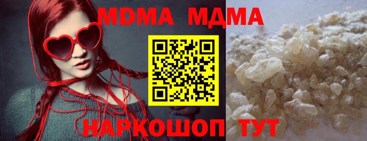 MDMA Molly Апшеронск