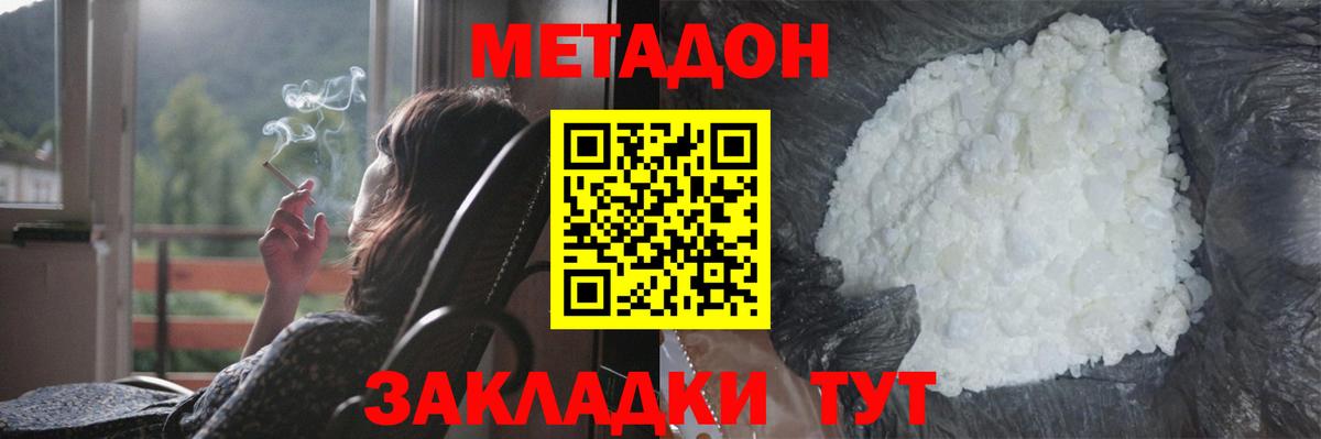 МЕТАДОН белоснежный  Метадон methadone  Апшеронск  Вход с VPN 
