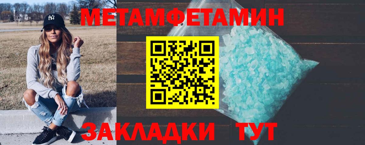 Апшеронск  Метамфетамин кристалл  Вход с VPN  Метамфетамин кристалл 