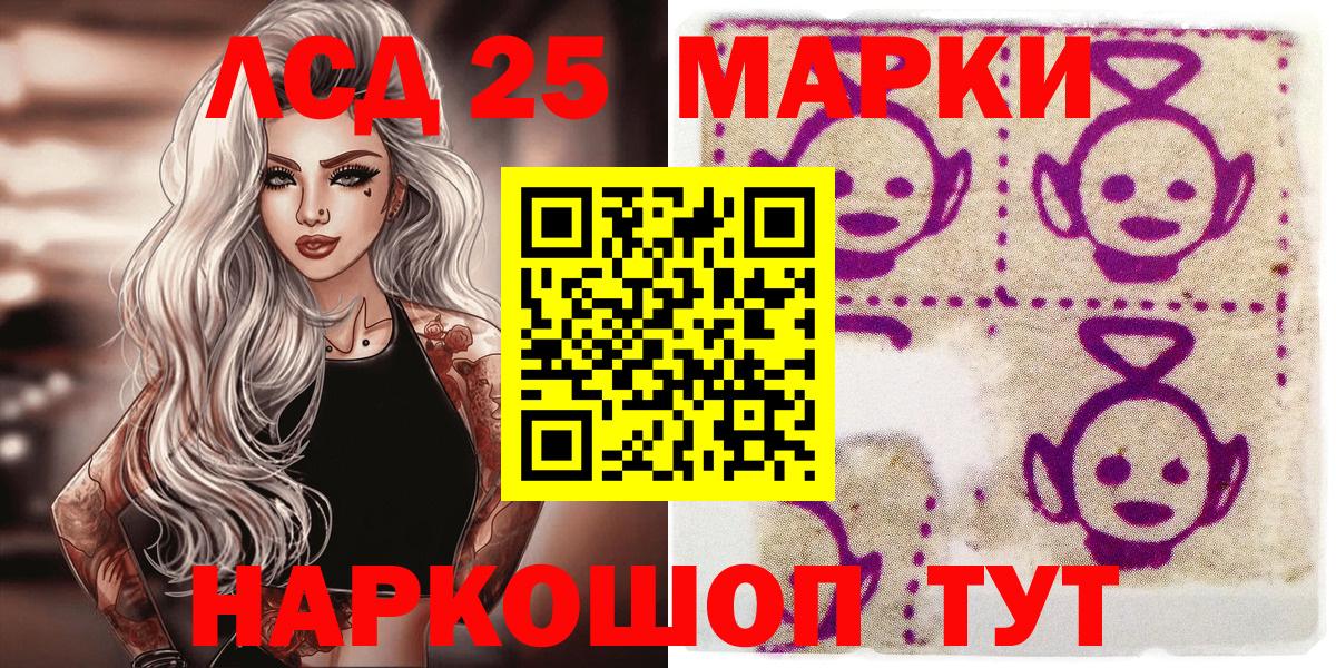 Наркотические марки 1,8мг  Наркотические марки 1,8мг  Апшеронск  Марки 25I-NBOMe  Вход с VPN 