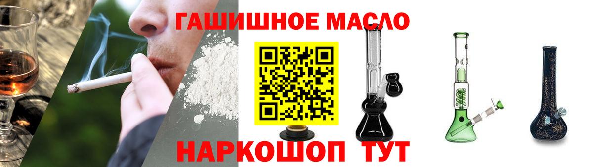 Апшеронск  Дистиллят ТГК THC oil  Вход с VPN 