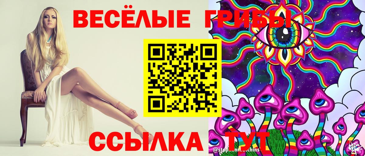 Галлюциногенные грибы Magic Shrooms  Вход с VPN  Апшеронск 